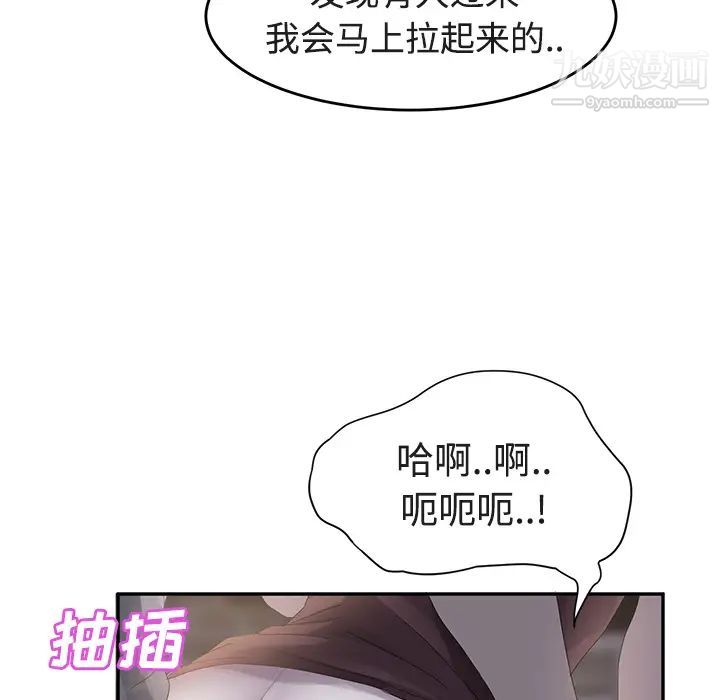 继母第28话