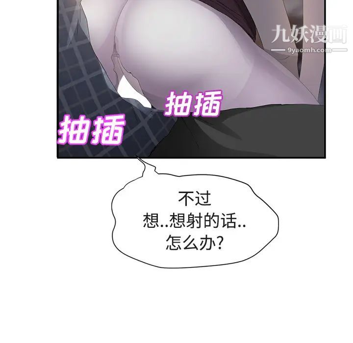 继母第28话