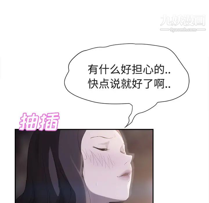 继母第28话