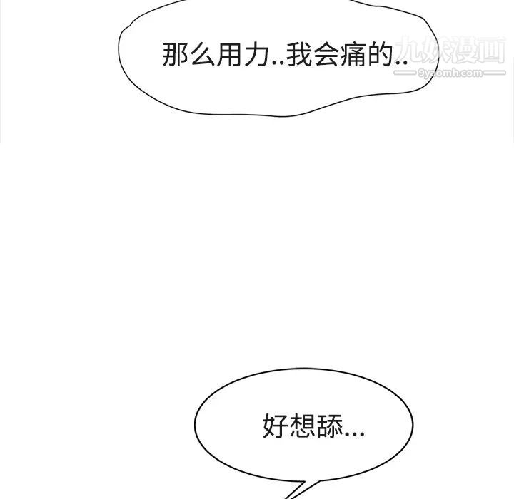 继母第28话