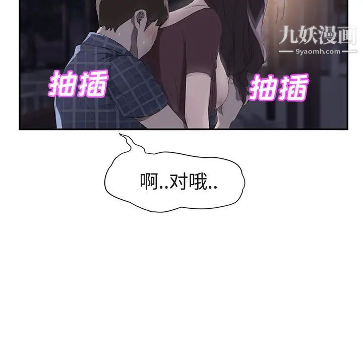 继母第28话