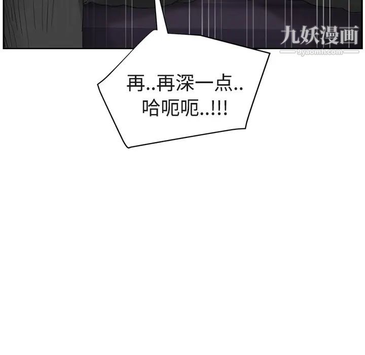 继母第28话