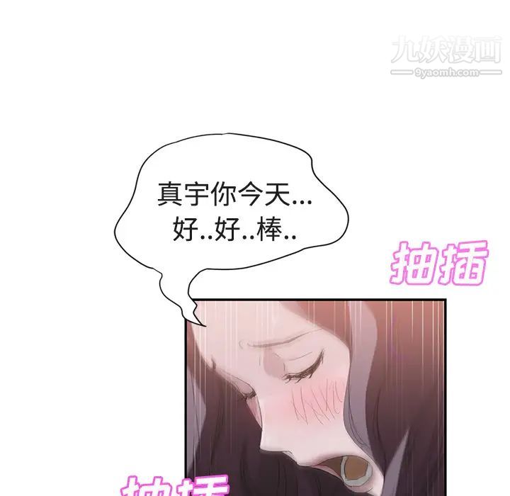 继母第28话