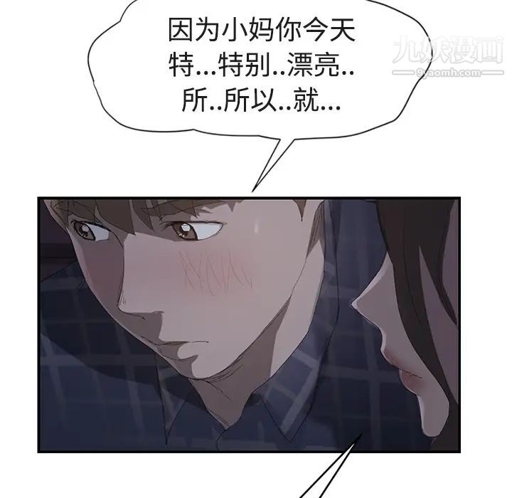 继母第28话