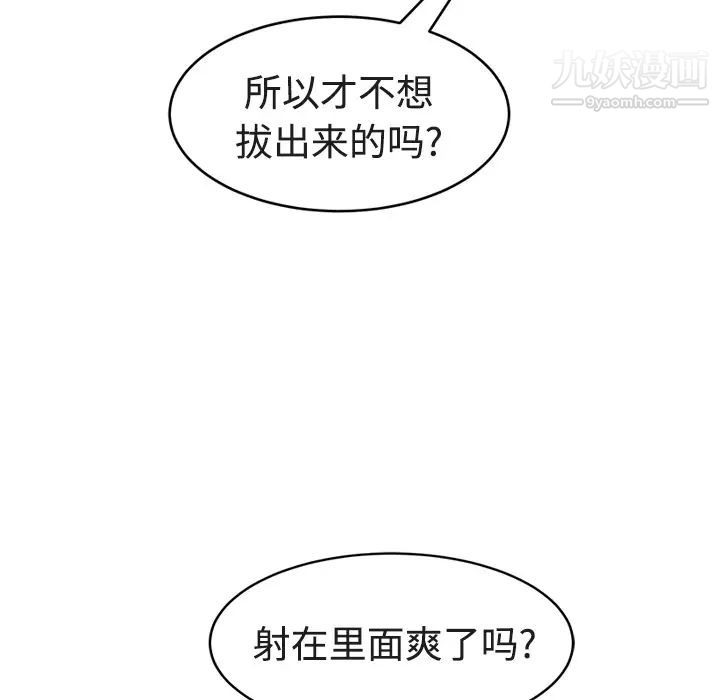继母第28话