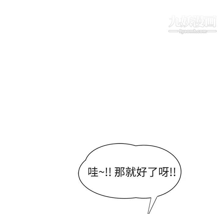 继母第28话