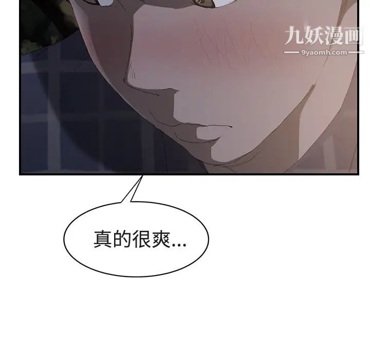 继母第28话