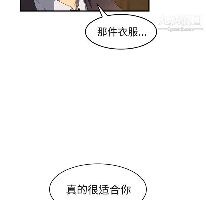继母第28话