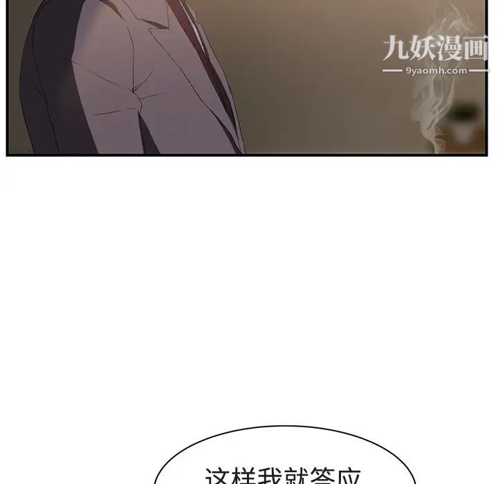 继母第28话