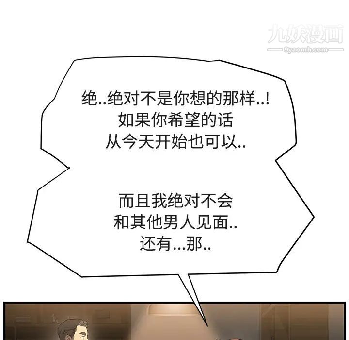 继母第28话