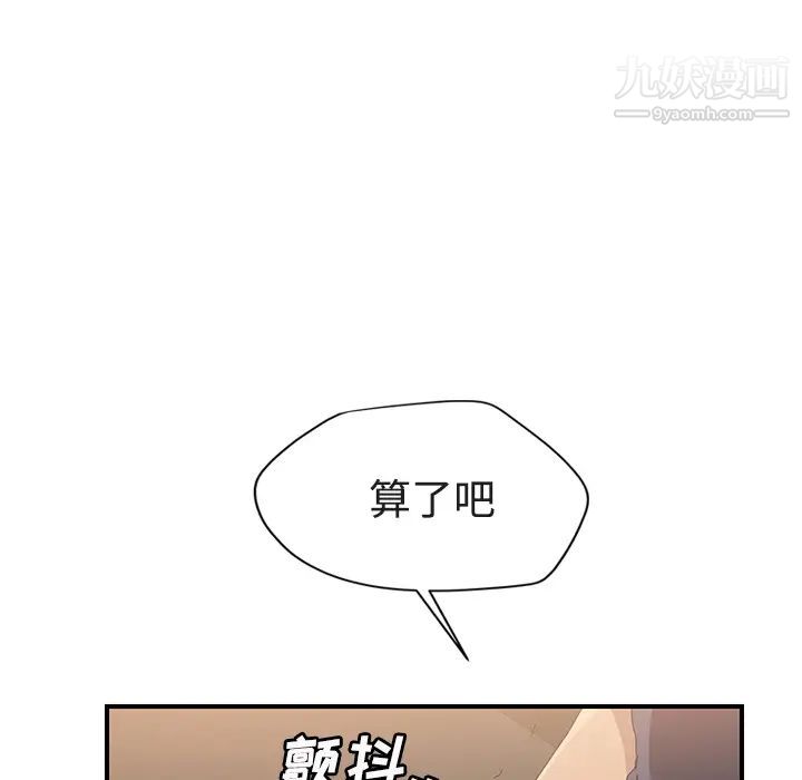 继母第28话