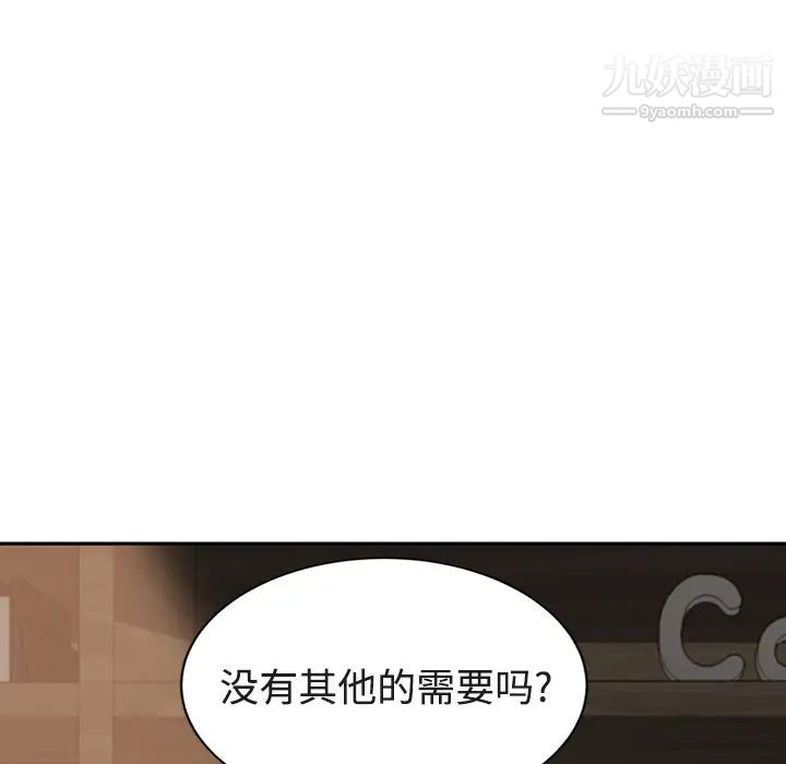 继母第28话