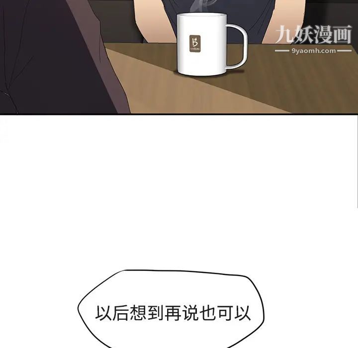 继母第28话