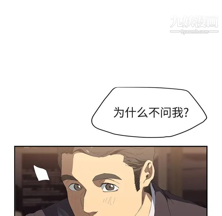 继母第28话