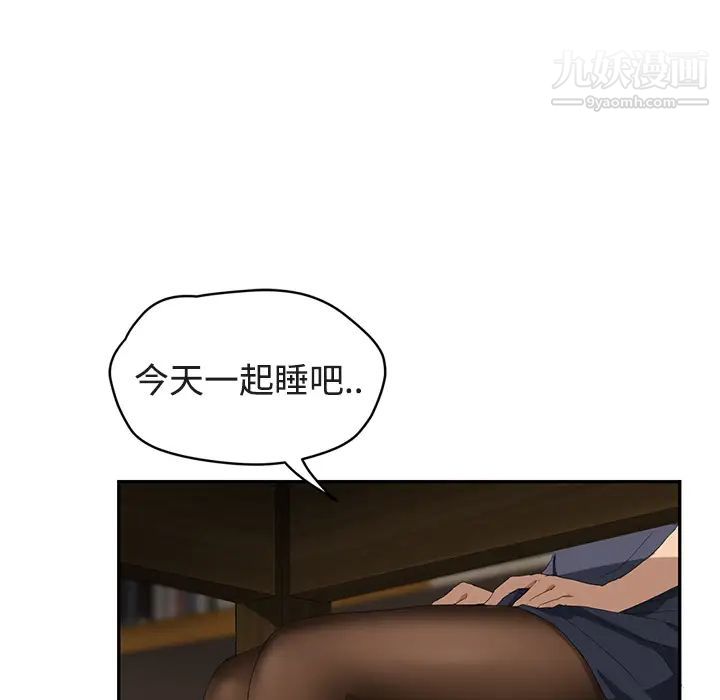继母第28话