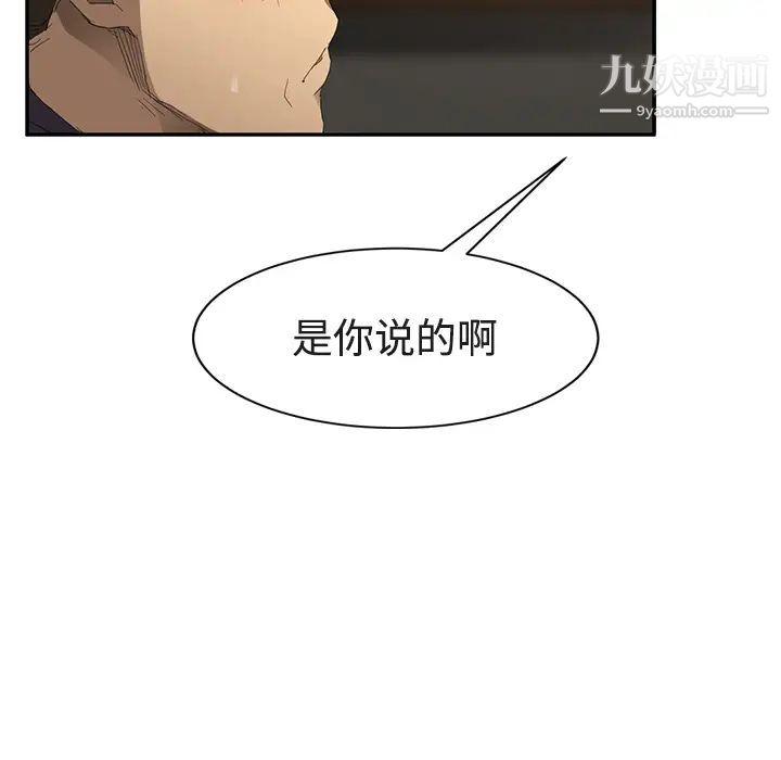 继母第28话