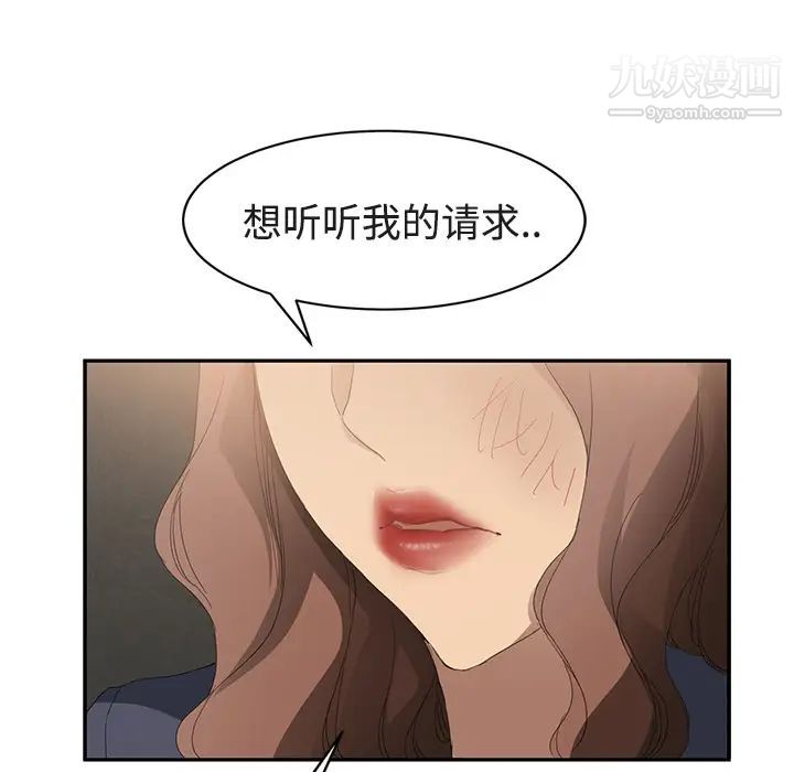 继母第28话