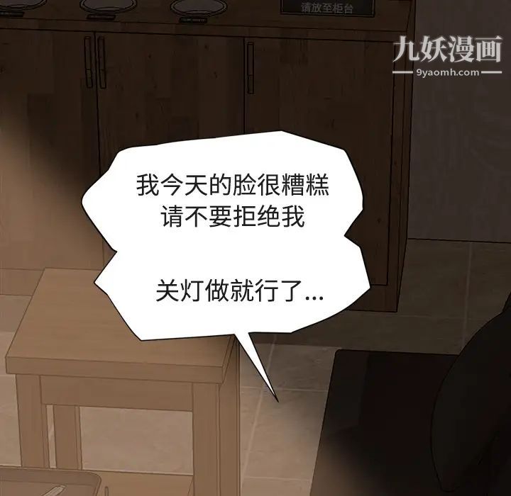 继母第28话