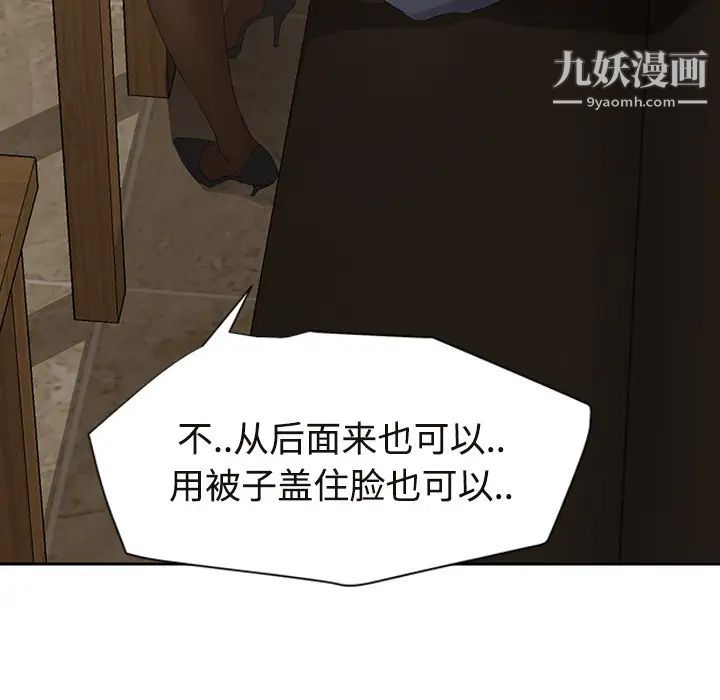 继母第28话
