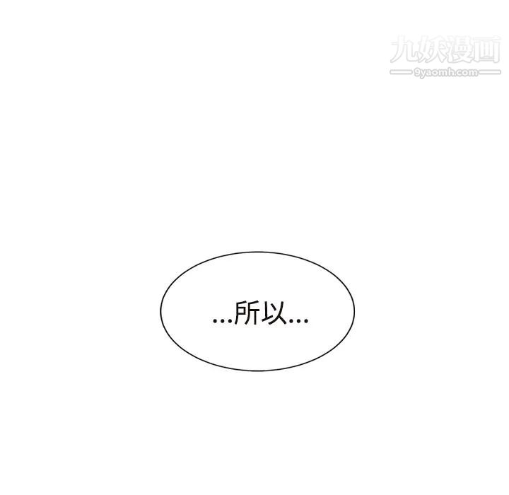 继母第28话
