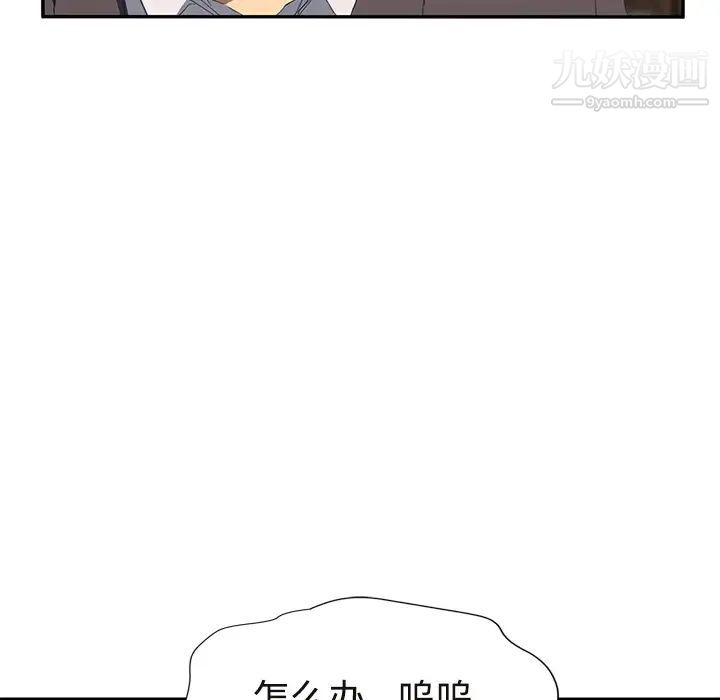 继母第28话
