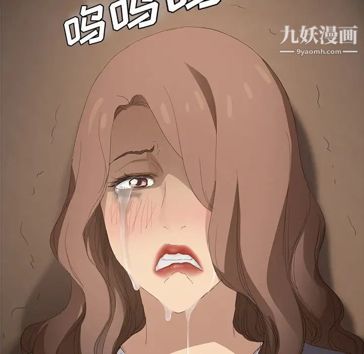 继母第28话