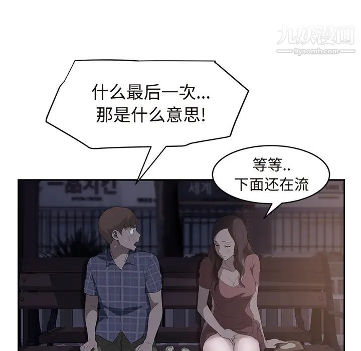 继母第28话