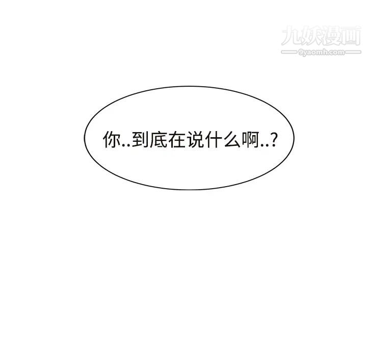 继母第28话