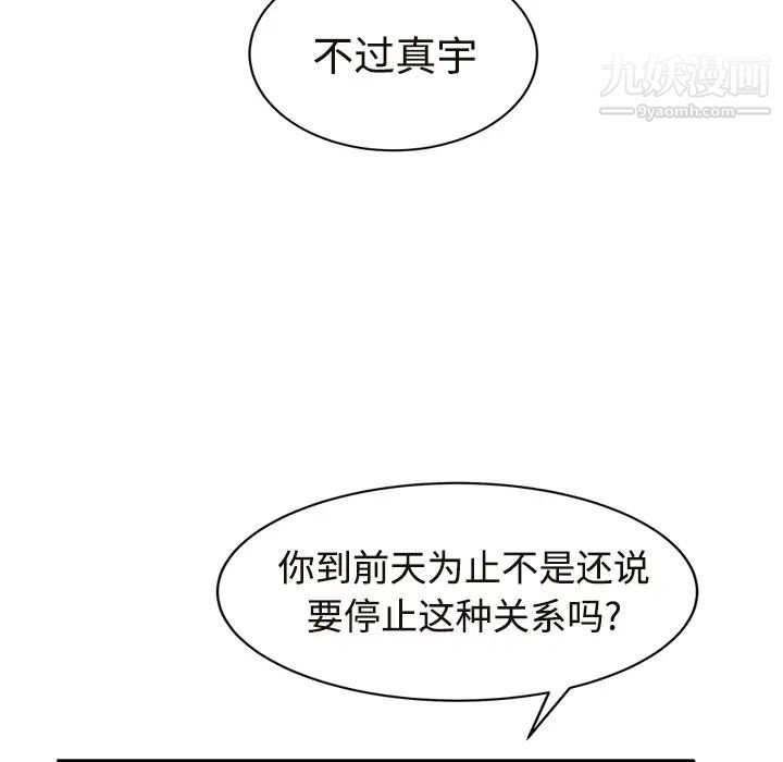 继母第28话
