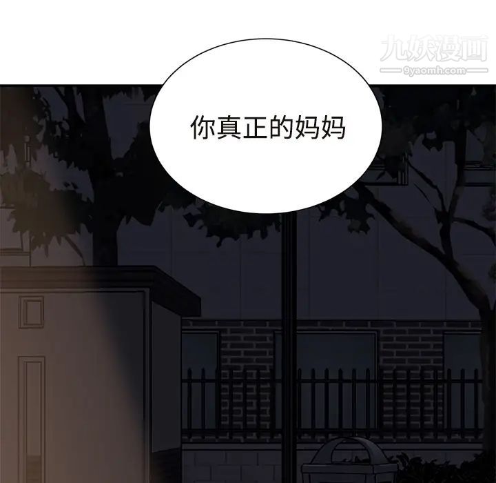 继母第28话