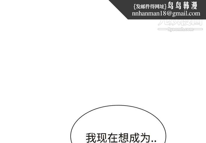 继母第29话