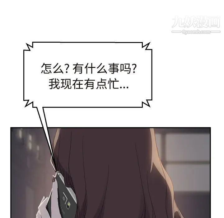 继母第29话