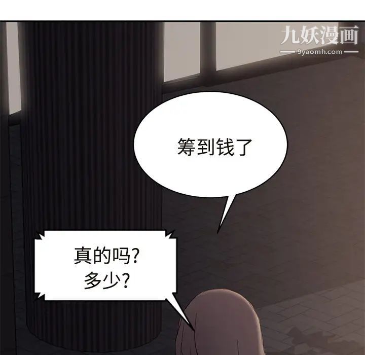 继母第29话