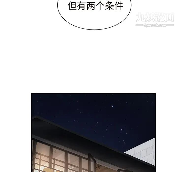 继母第29话