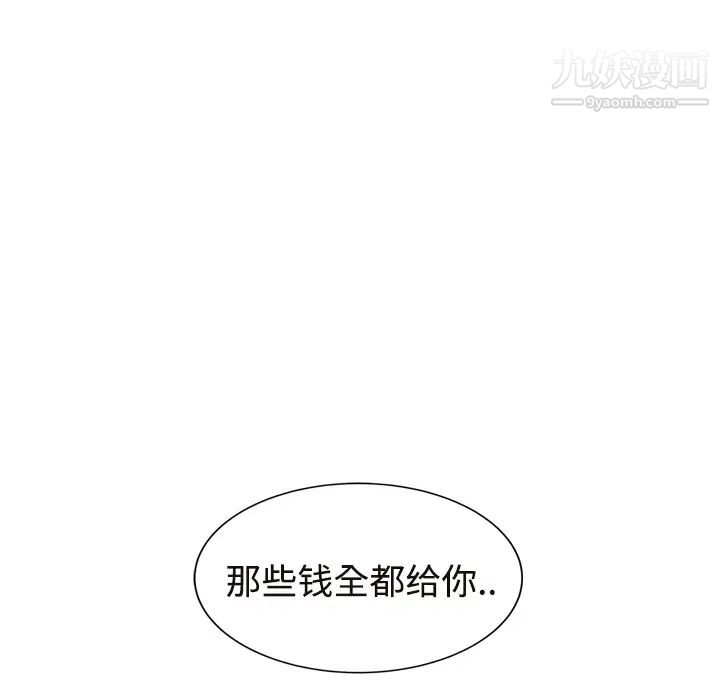 继母第29话
