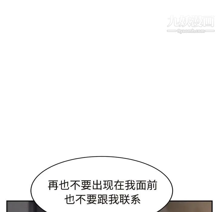 继母第29话