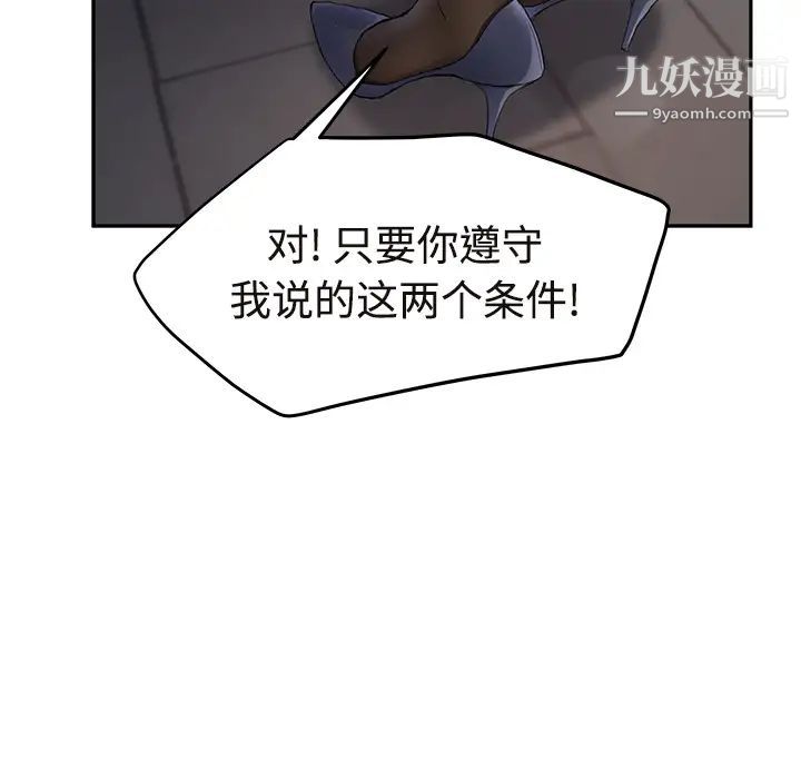 继母第29话