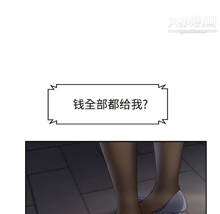 继母第29话