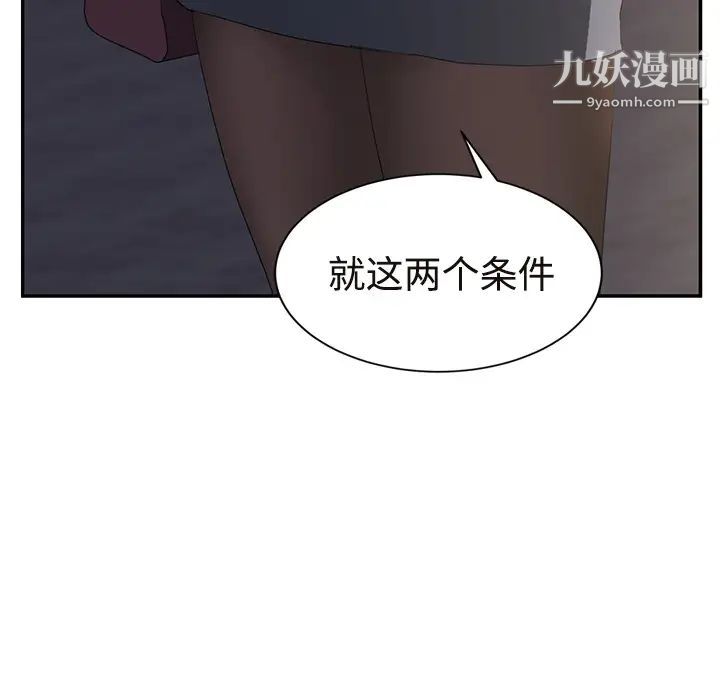 继母第29话