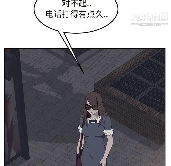 继母第29话