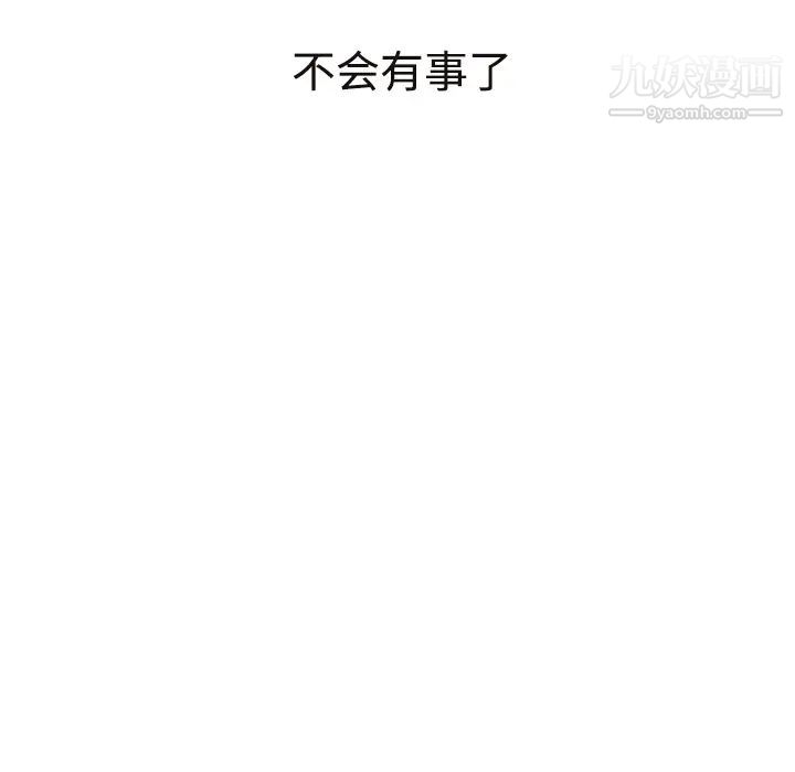 继母第29话