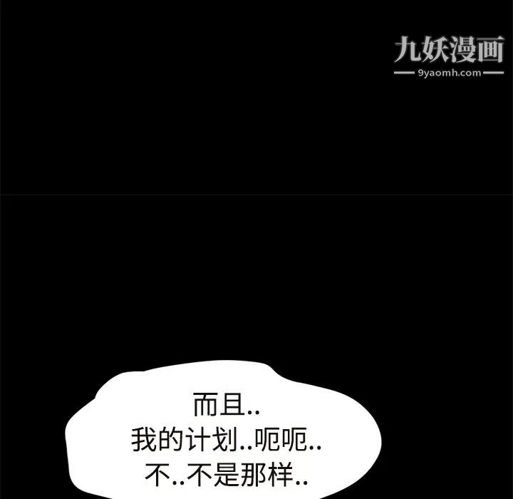 继母第29话