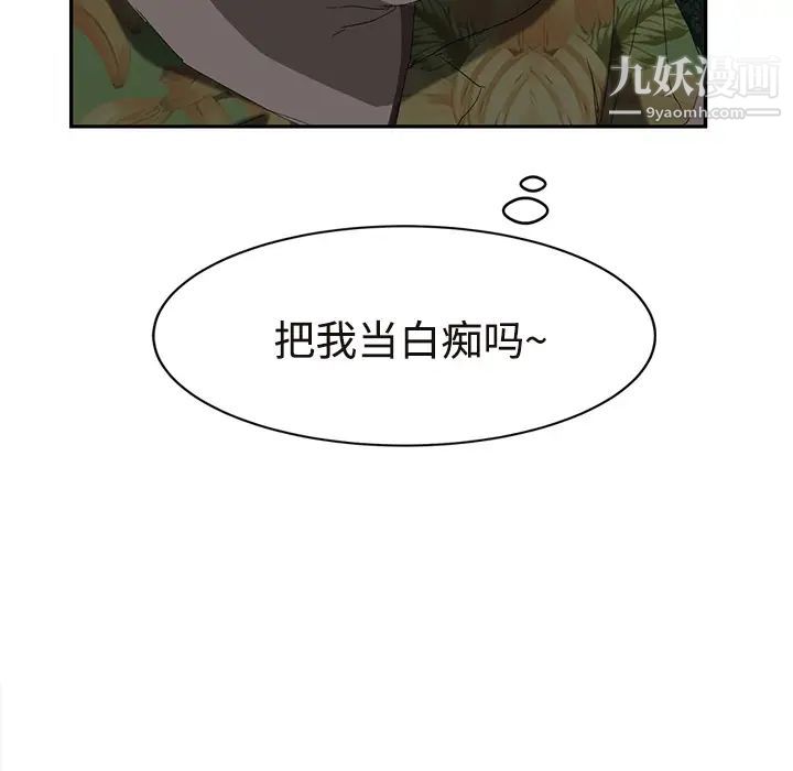 继母第29话