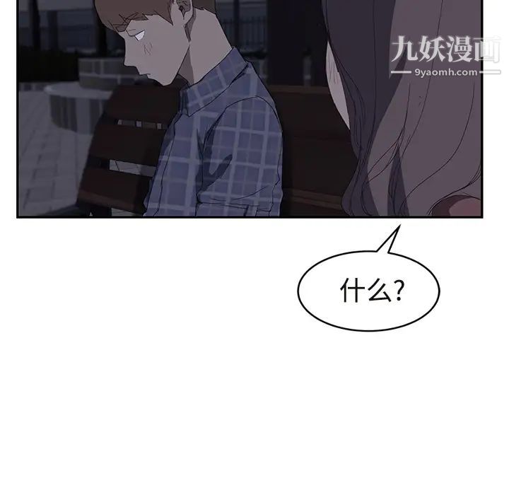 继母第29话