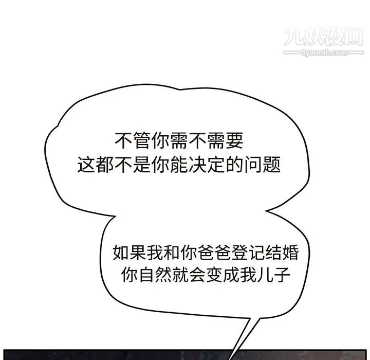 继母第29话