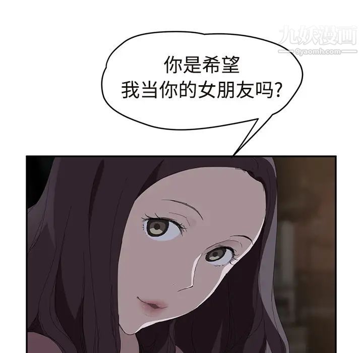 继母第29话