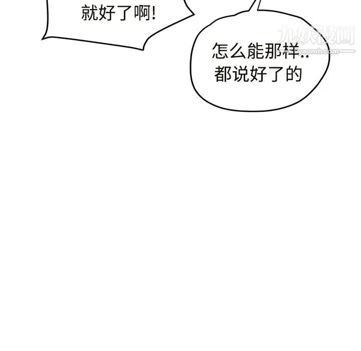 继母第29话