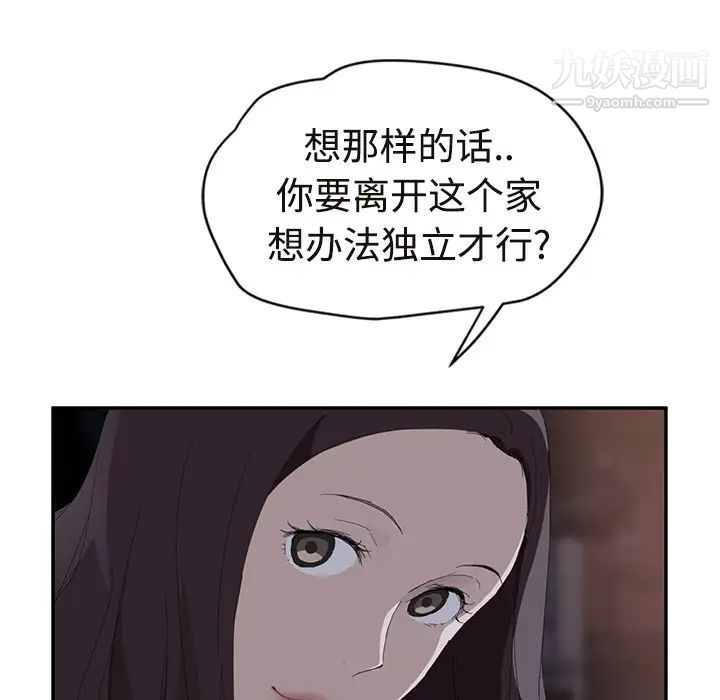 继母第29话