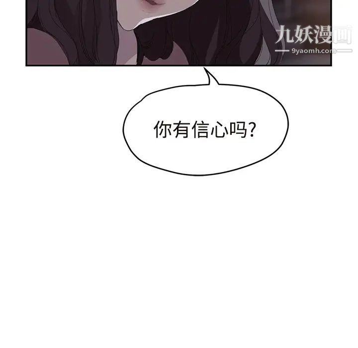 继母第29话