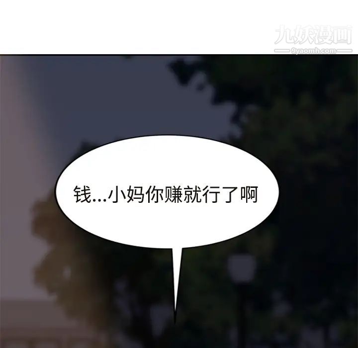 继母第29话
